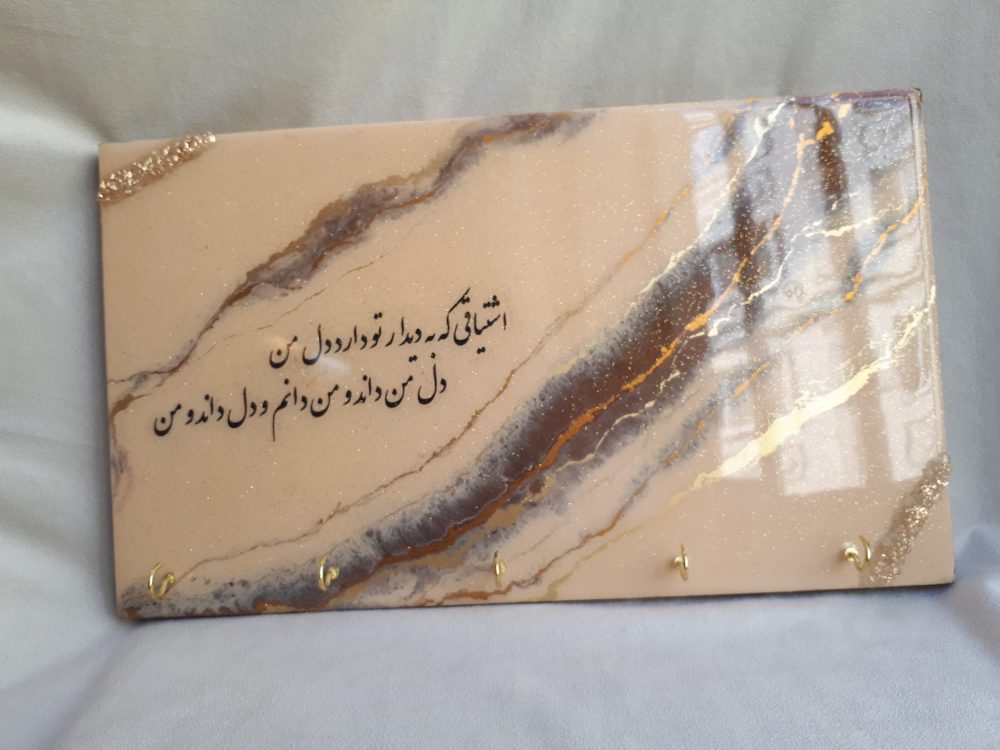 جاکلیدی دیواری