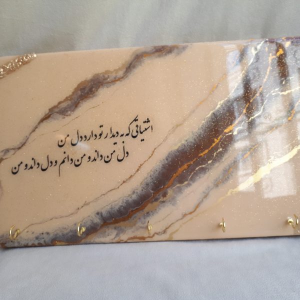 جاکلیدی دیواری