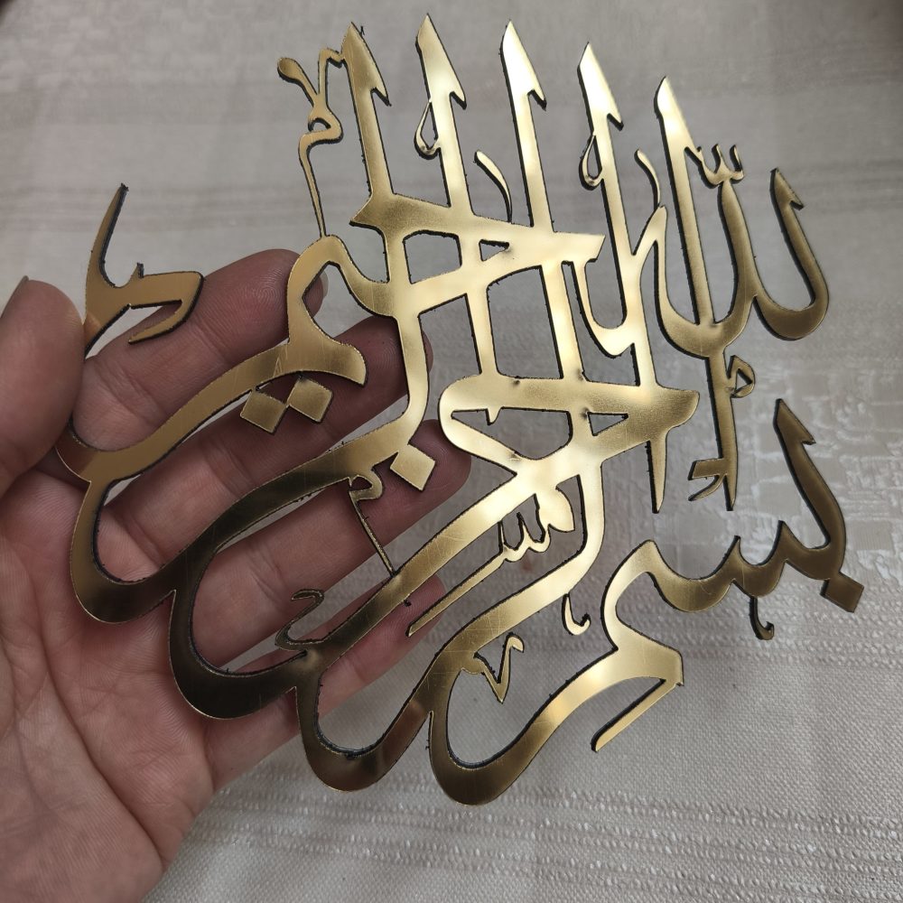 استیکراینه ای بسم الله مولتی - Image 6