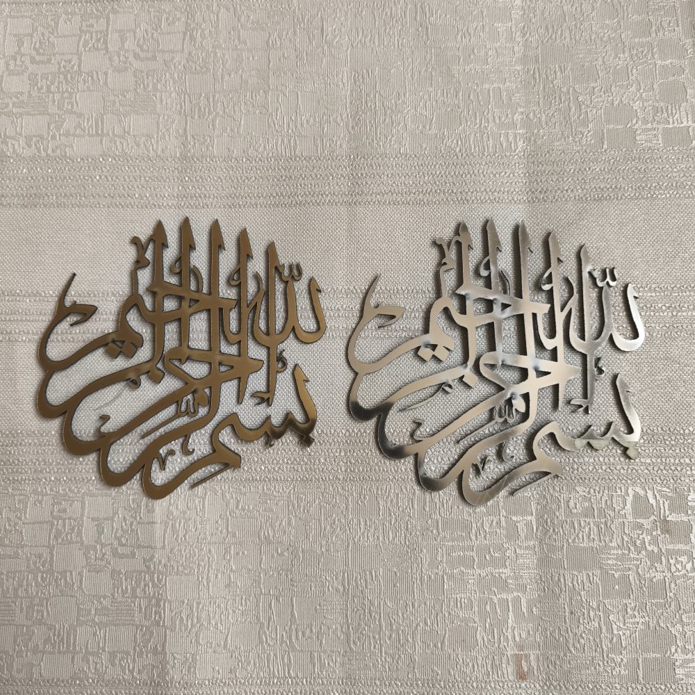 استیکراینه ای بسم الله مولتی