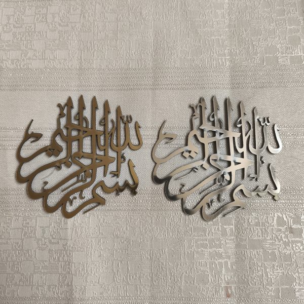 استیکراینه ای بسم الله مولتی