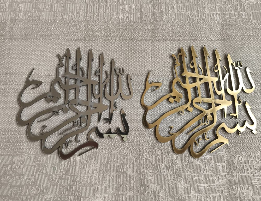 استیکراینه ای بسم الله مولتی - Image 3