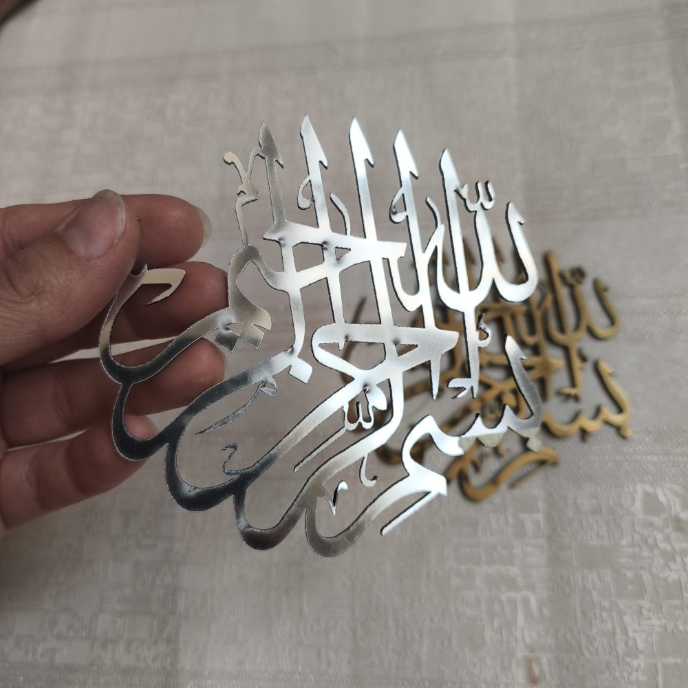 استیکراینه ای بسم الله مولتی - Image 2