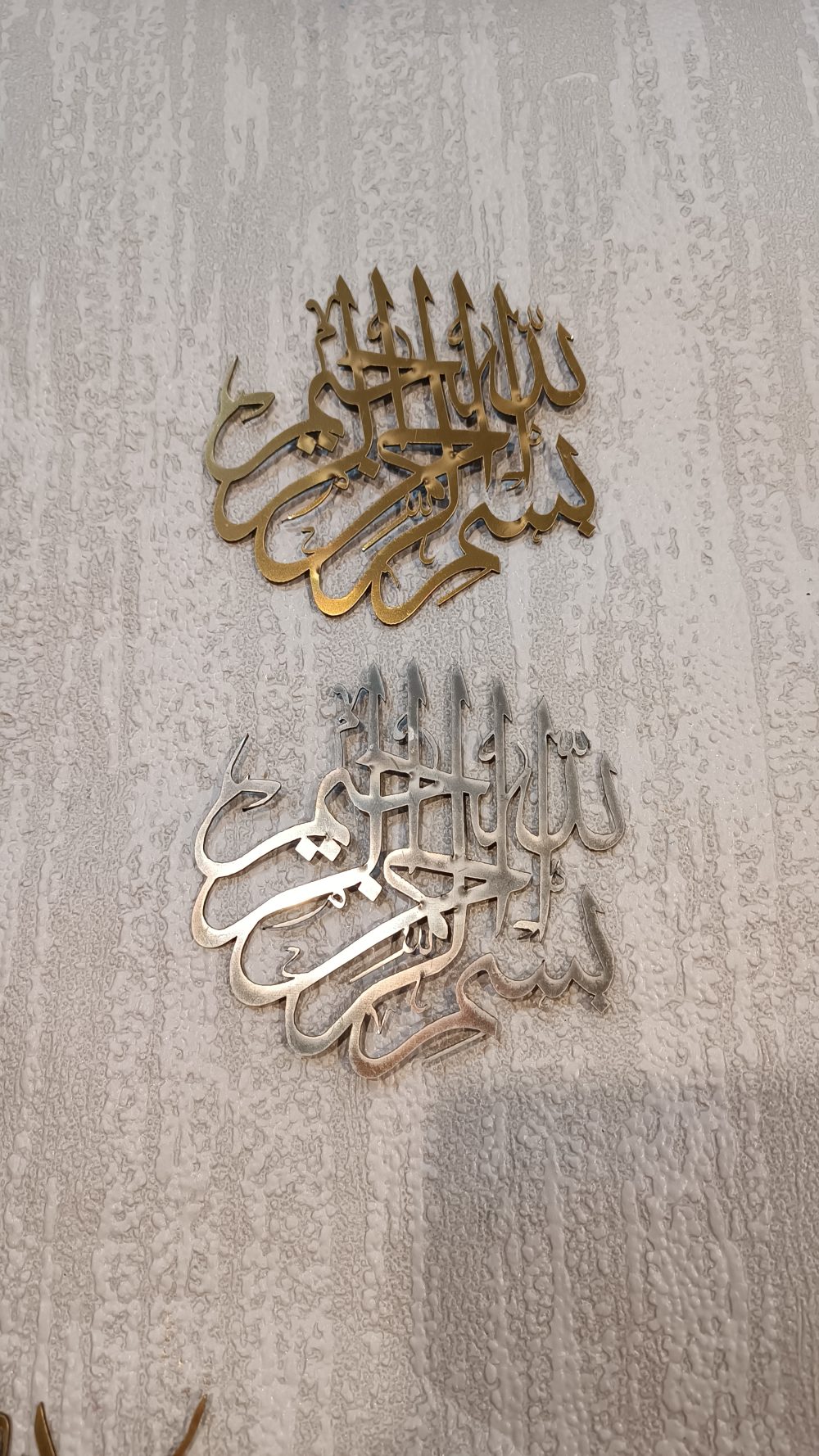 مولتی استایل بسم الله