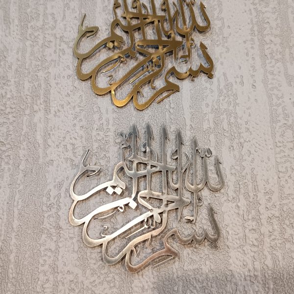 مولتی استایل بسم الله